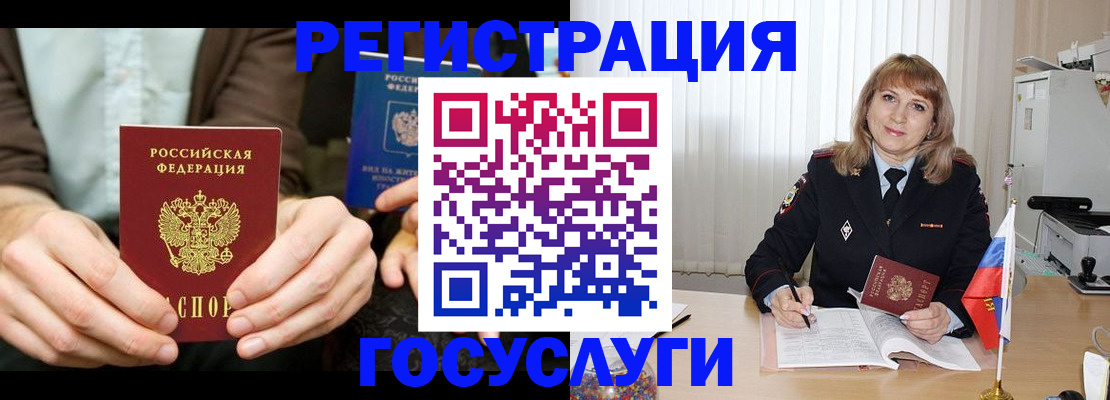купить прописку в Кунгуре