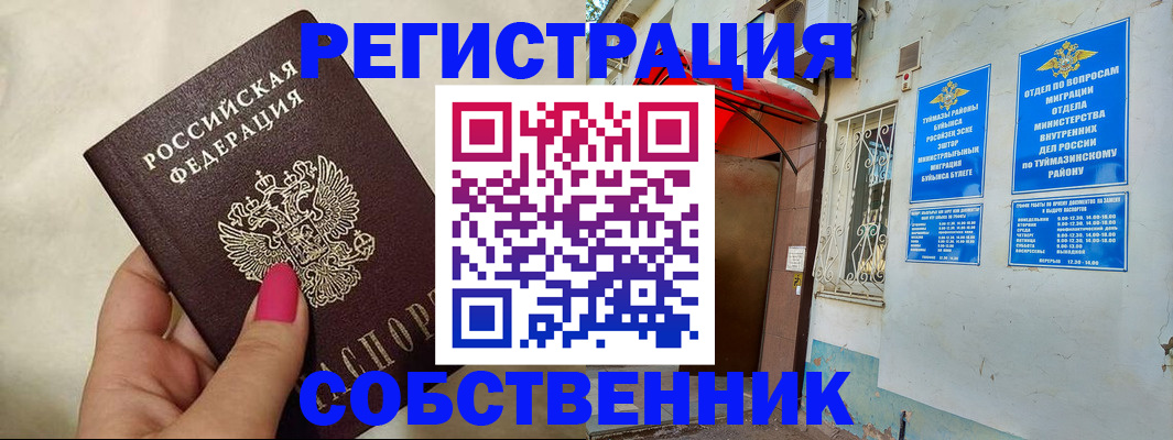 регистрация для школы в Кунгуре