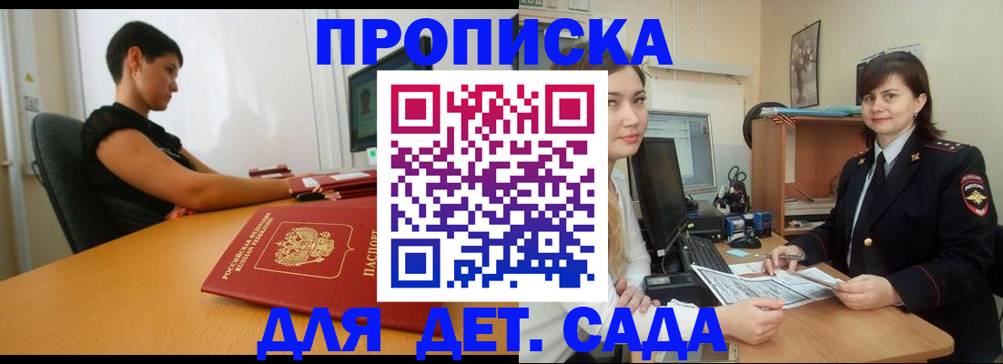 прописка в квартире в Кунгуре