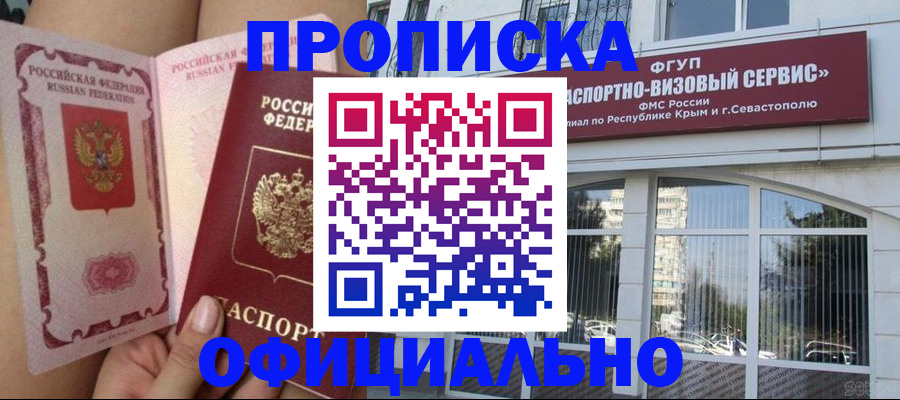 временная регистрация адрес в Кунгуре