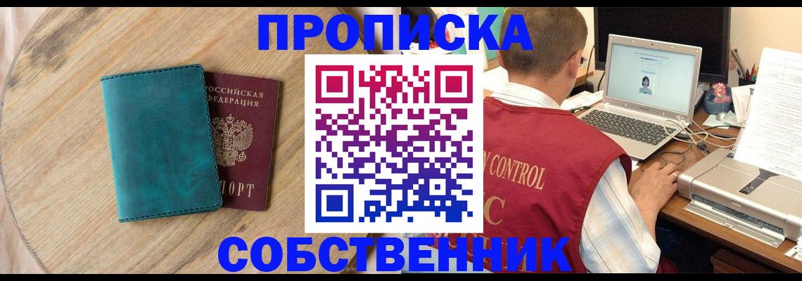 временная регистрация купить в Кунгуре