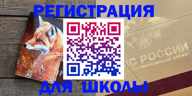 временная регистрация 2025 в Кунгуре