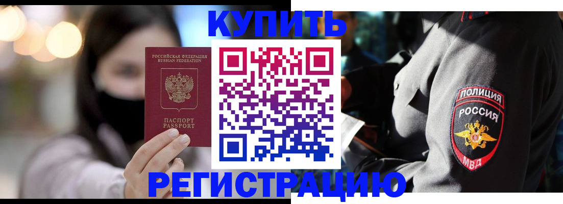 прописка паспорт в Кунгуре