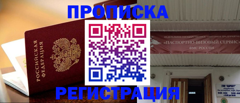 временная регистрация адрес в Кунгуре