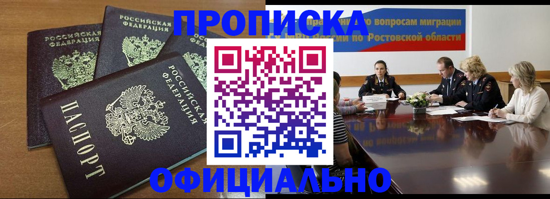 прописка в квартире в Кунгуре