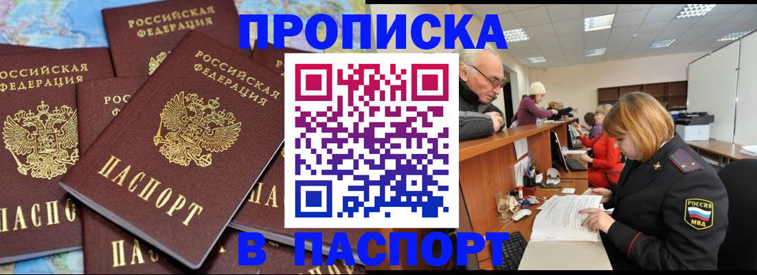 временная регистрация адрес в Кунгуре