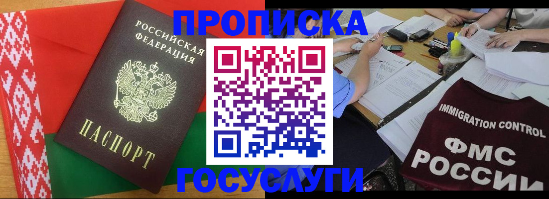 временная прописка в Кунгуре
