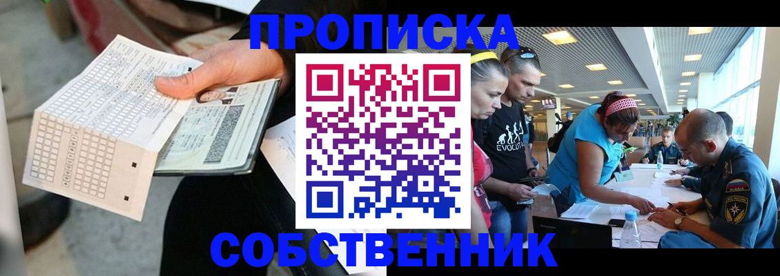 прописка в квартире в Кунгуре